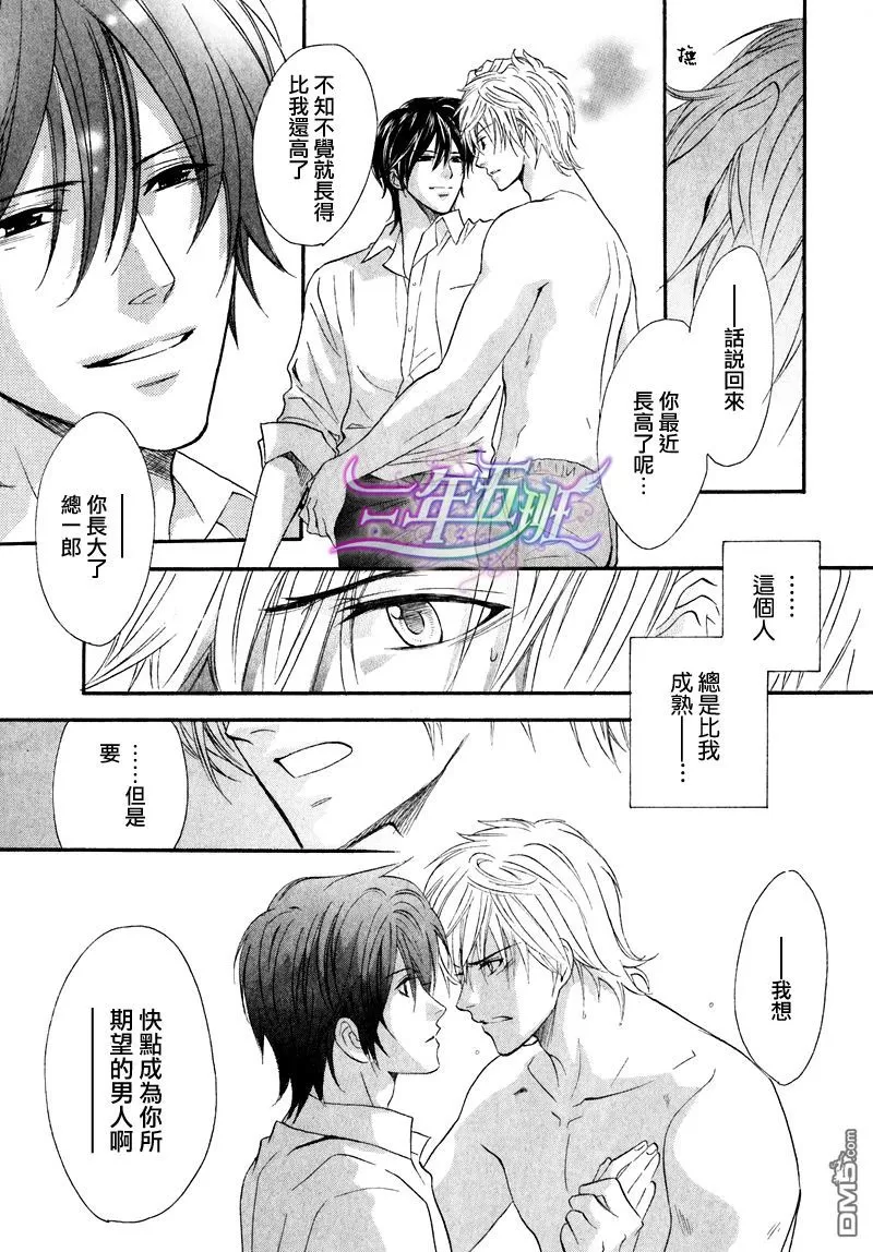 《兄弟限定》漫画最新章节 第25话 免费下拉式在线观看章节第【7】张图片