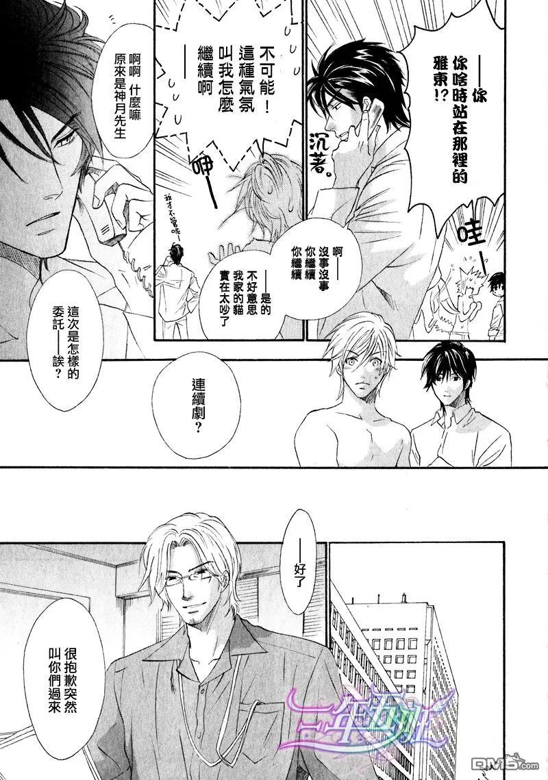 《兄弟限定》漫画最新章节 第25话 免费下拉式在线观看章节第【9】张图片