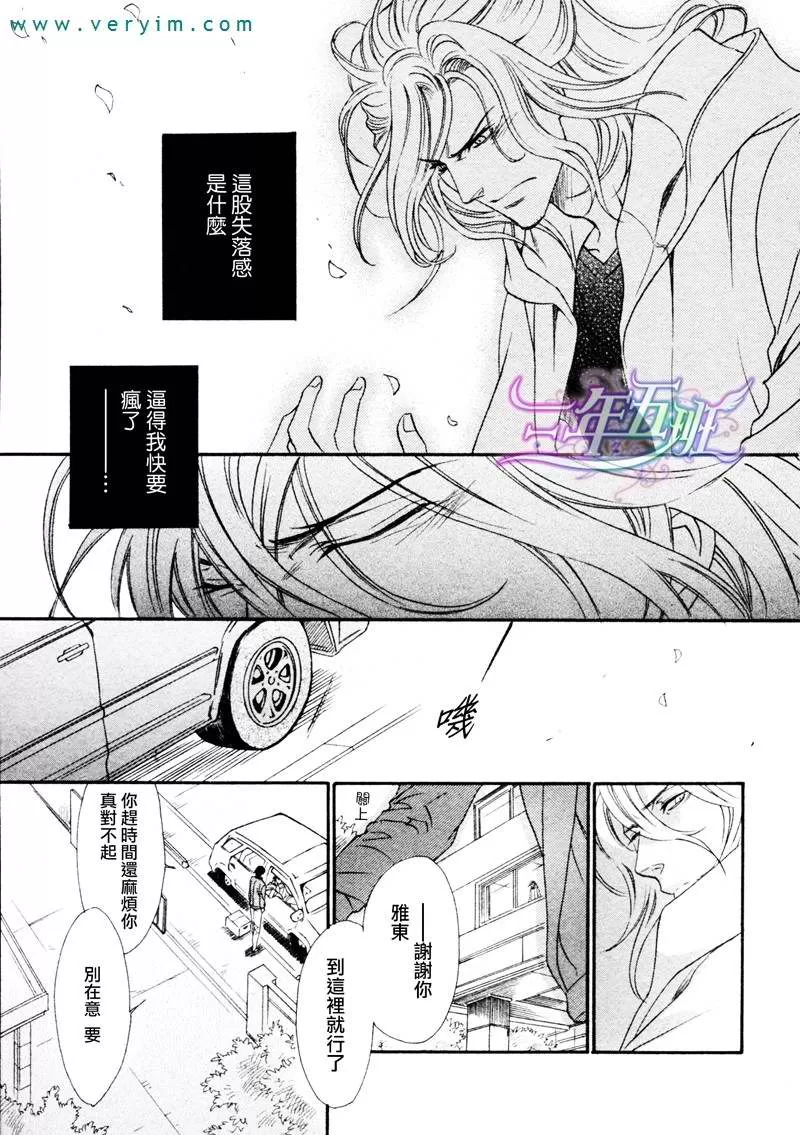 《兄弟限定》漫画最新章节 第24话 免费下拉式在线观看章节第【10】张图片