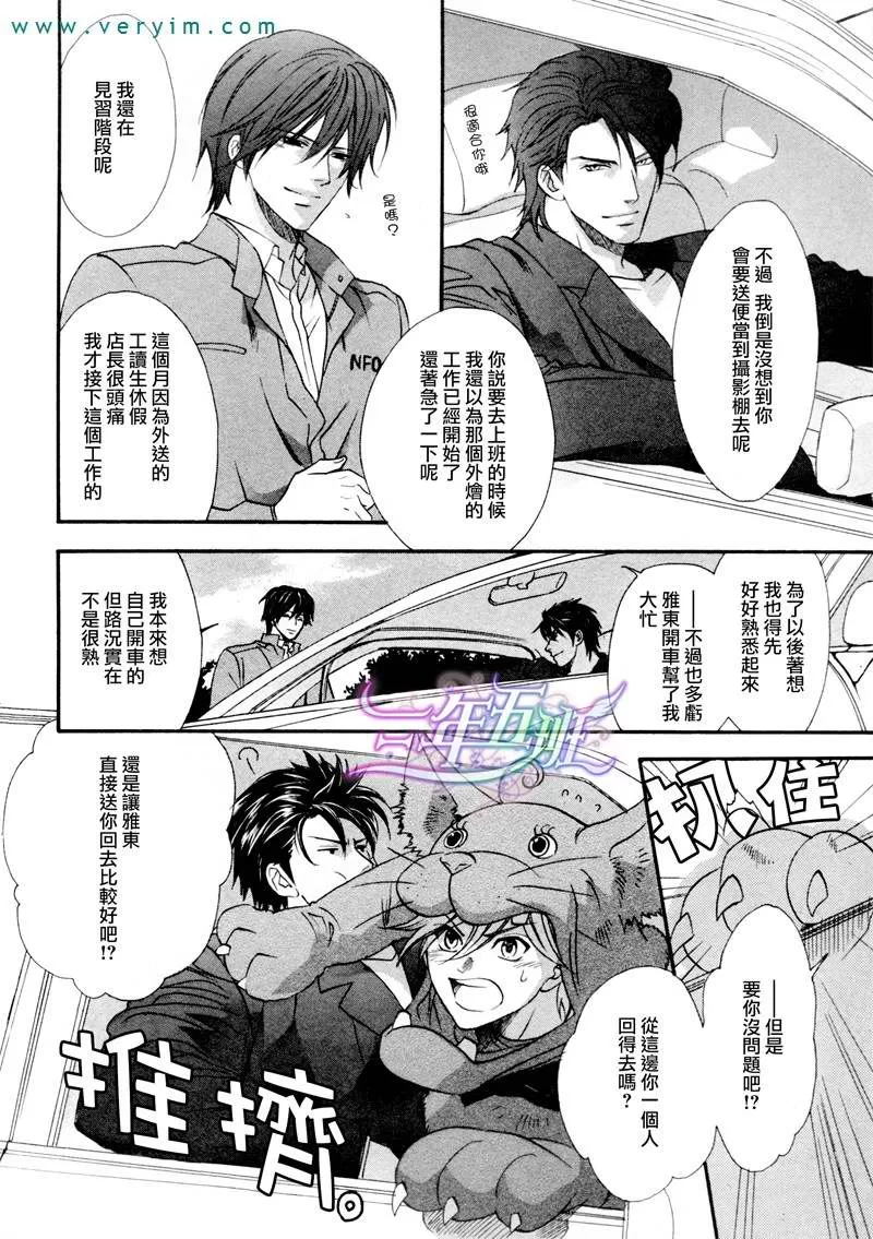 《兄弟限定》漫画最新章节 第24话 免费下拉式在线观看章节第【11】张图片