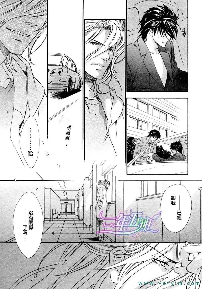 《兄弟限定》漫画最新章节 第24话 免费下拉式在线观看章节第【14】张图片