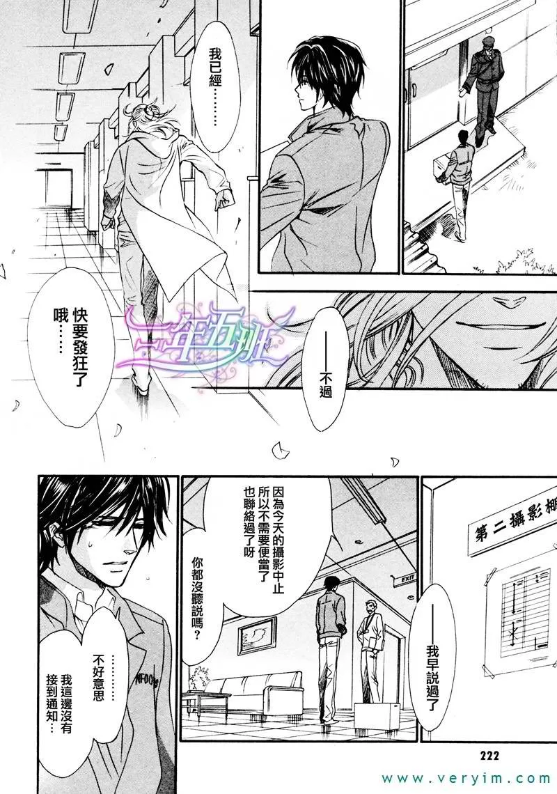 《兄弟限定》漫画最新章节 第24话 免费下拉式在线观看章节第【15】张图片