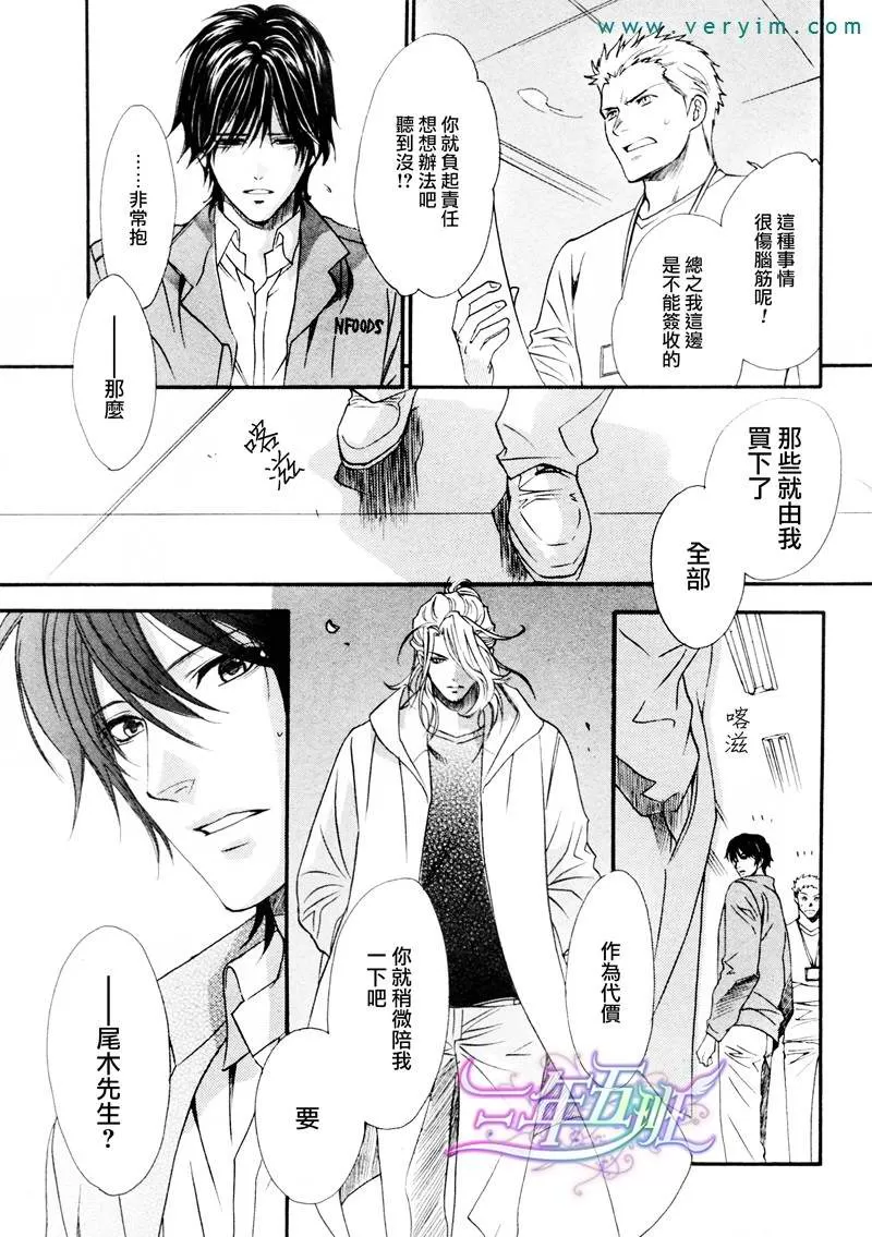 《兄弟限定》漫画最新章节 第24话 免费下拉式在线观看章节第【16】张图片