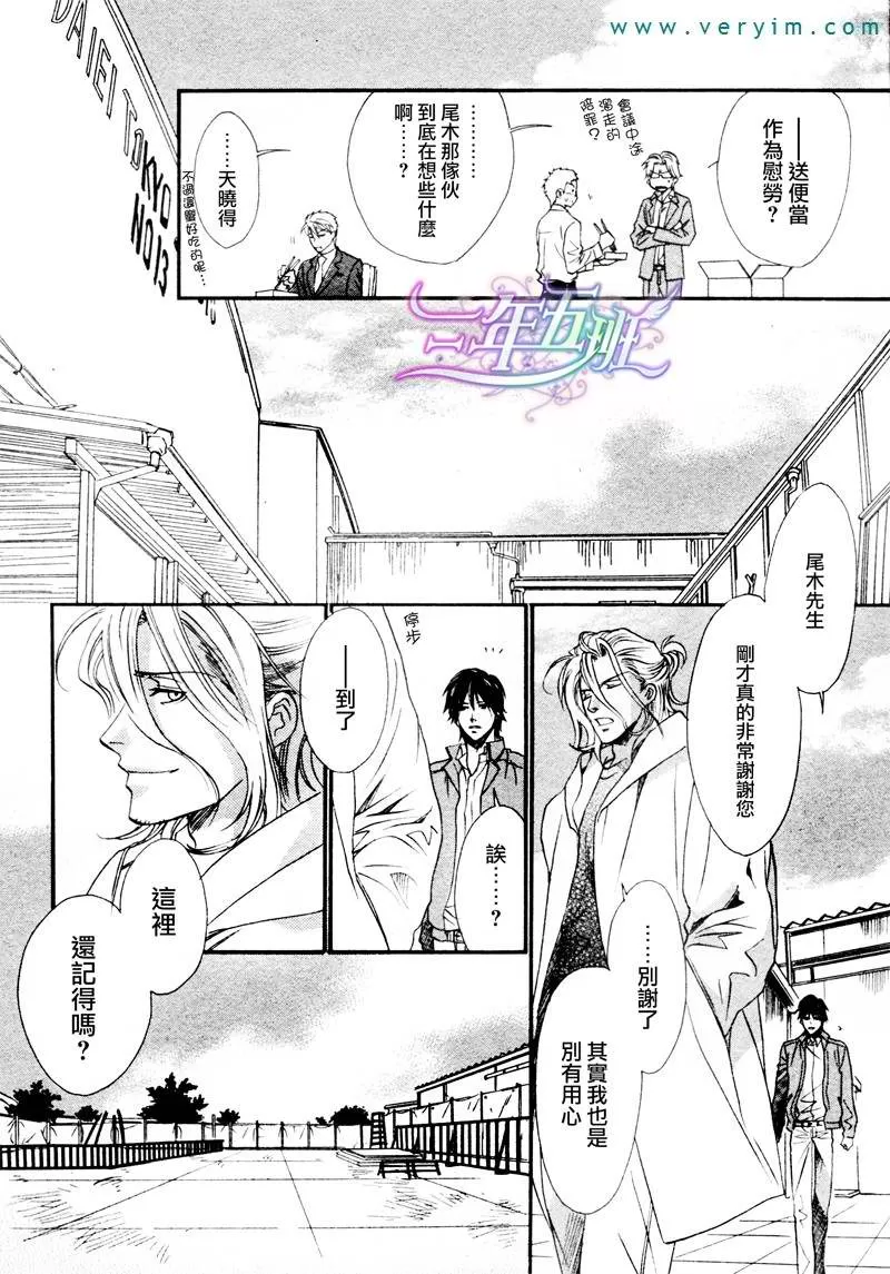 《兄弟限定》漫画最新章节 第24话 免费下拉式在线观看章节第【17】张图片