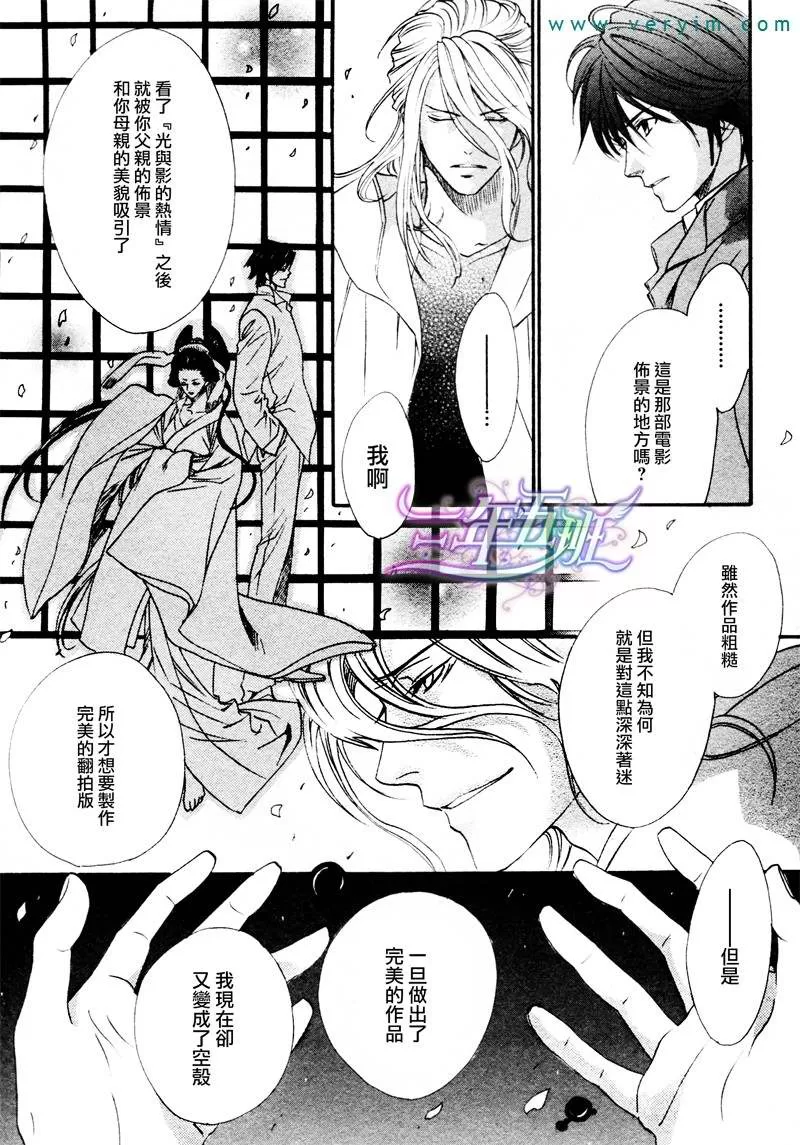 《兄弟限定》漫画最新章节 第24话 免费下拉式在线观看章节第【18】张图片