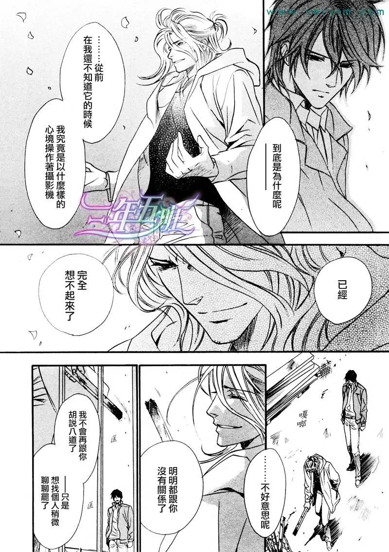 《兄弟限定》漫画最新章节 第24话 免费下拉式在线观看章节第【19】张图片