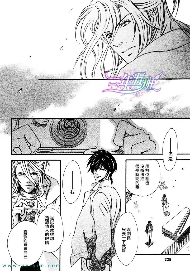 《兄弟限定》漫画最新章节 第24话 免费下拉式在线观看章节第【21】张图片