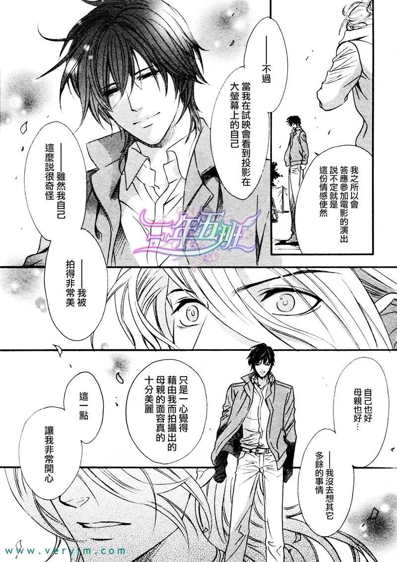 《兄弟限定》漫画最新章节 第24话 免费下拉式在线观看章节第【22】张图片