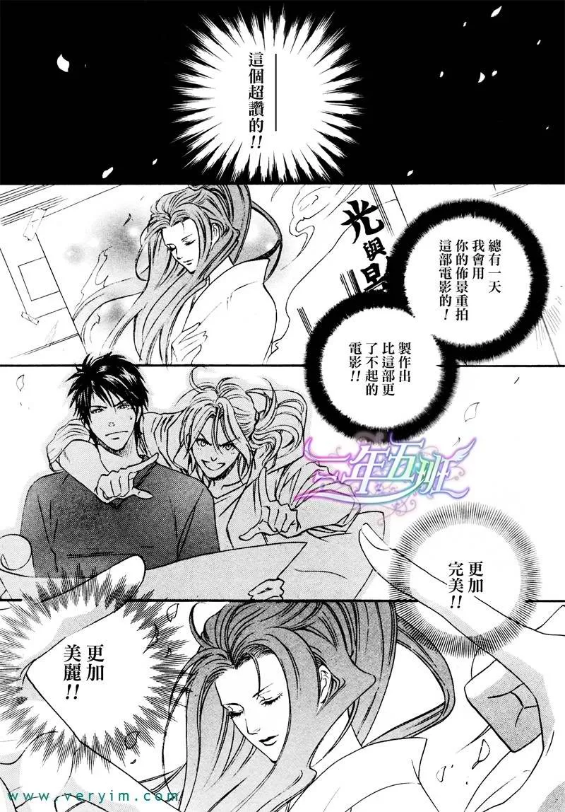 《兄弟限定》漫画最新章节 第24话 免费下拉式在线观看章节第【23】张图片