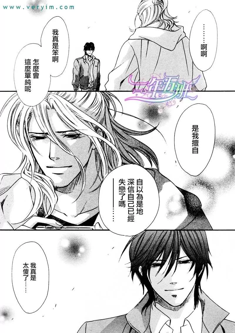 《兄弟限定》漫画最新章节 第24话 免费下拉式在线观看章节第【26】张图片