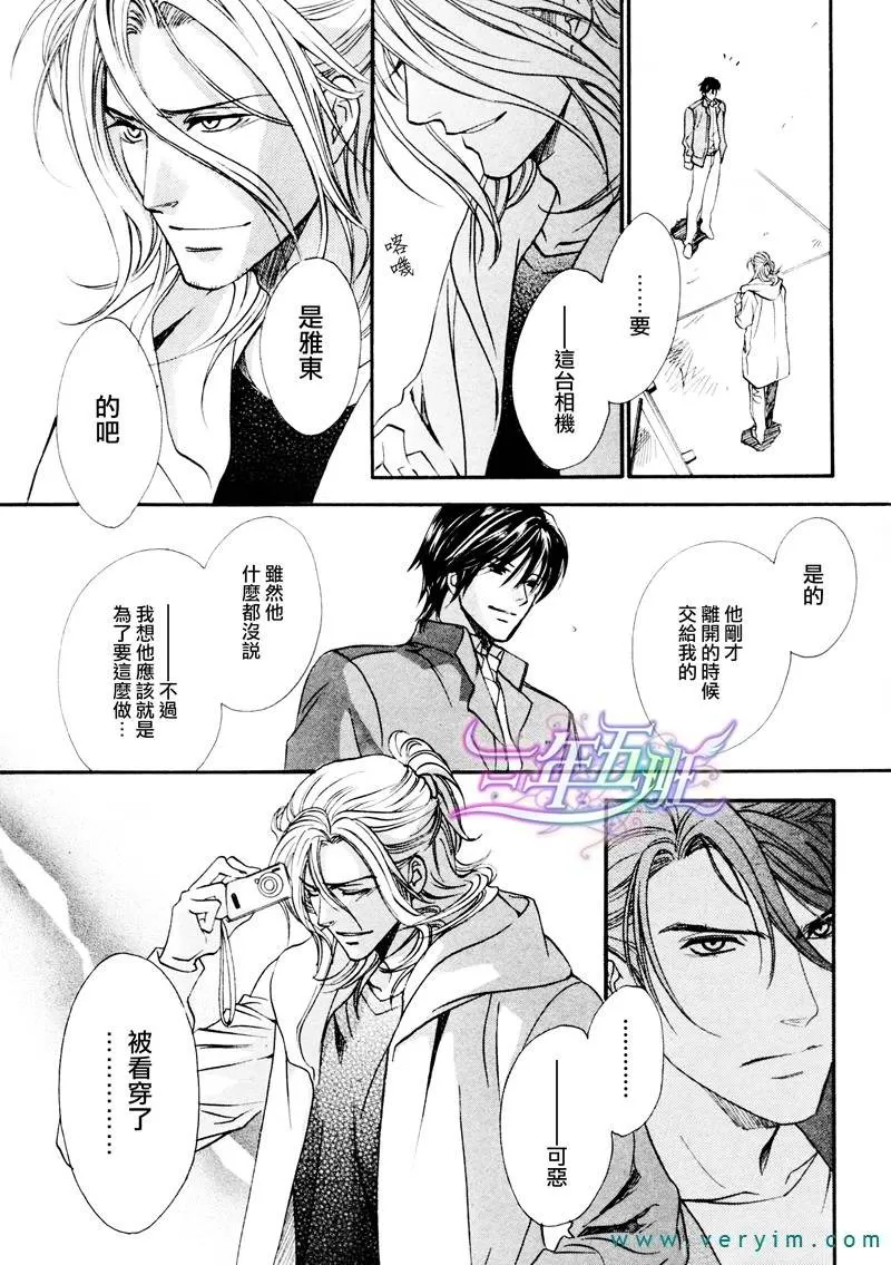 《兄弟限定》漫画最新章节 第24话 免费下拉式在线观看章节第【27】张图片