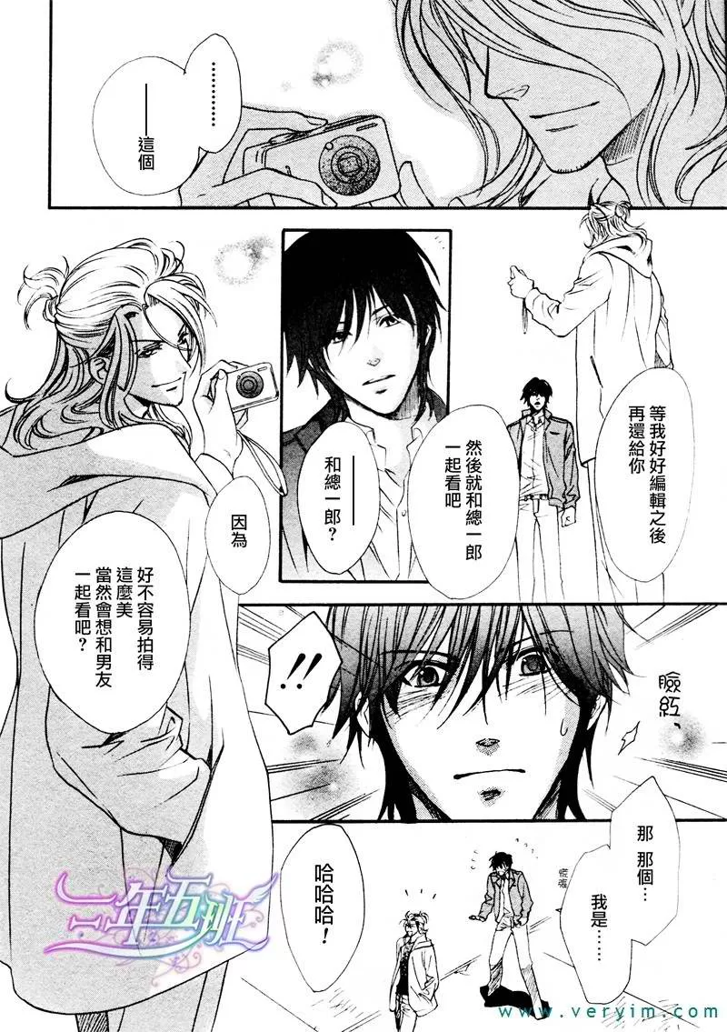 《兄弟限定》漫画最新章节 第24话 免费下拉式在线观看章节第【28】张图片