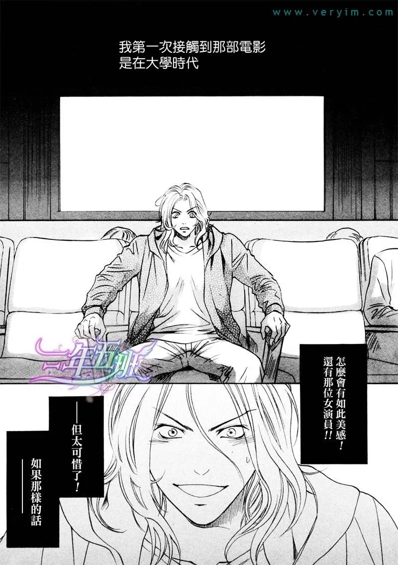 《兄弟限定》漫画最新章节 第24话 免费下拉式在线观看章节第【3】张图片