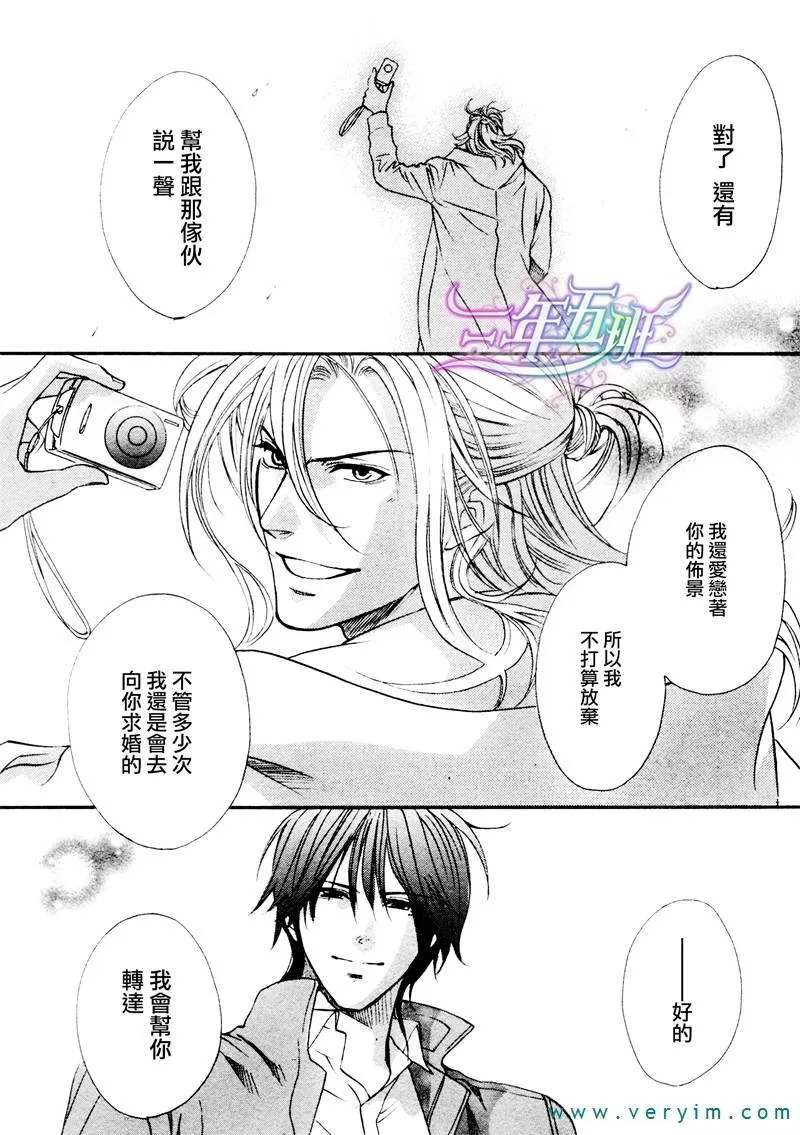 《兄弟限定》漫画最新章节 第24话 免费下拉式在线观看章节第【29】张图片