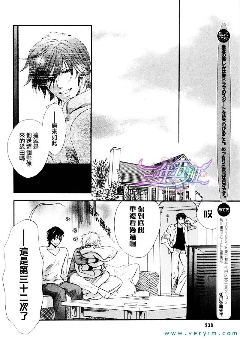 《兄弟限定》漫画最新章节 第24话 免费下拉式在线观看章节第【30】张图片