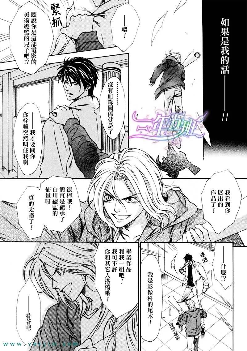 《兄弟限定》漫画最新章节 第24话 免费下拉式在线观看章节第【4】张图片