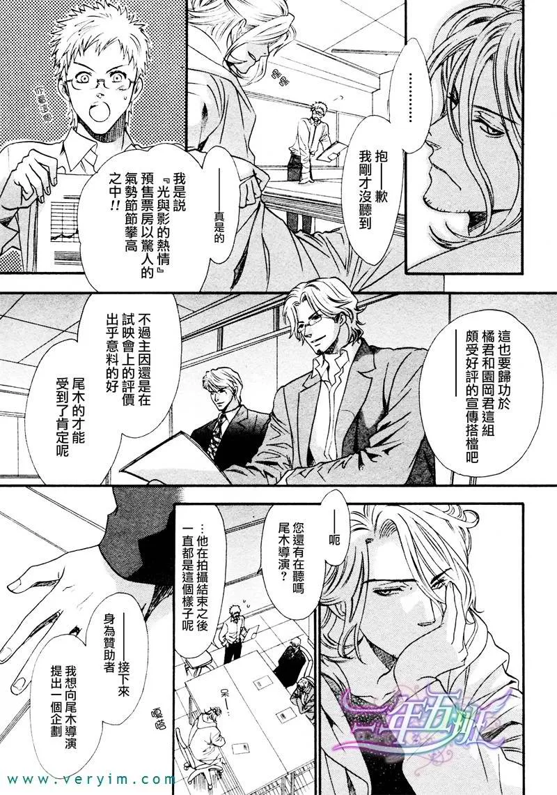 《兄弟限定》漫画最新章节 第24话 免费下拉式在线观看章节第【6】张图片