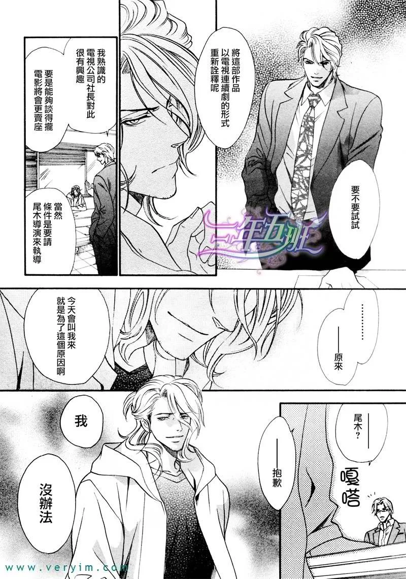 《兄弟限定》漫画最新章节 第24话 免费下拉式在线观看章节第【7】张图片