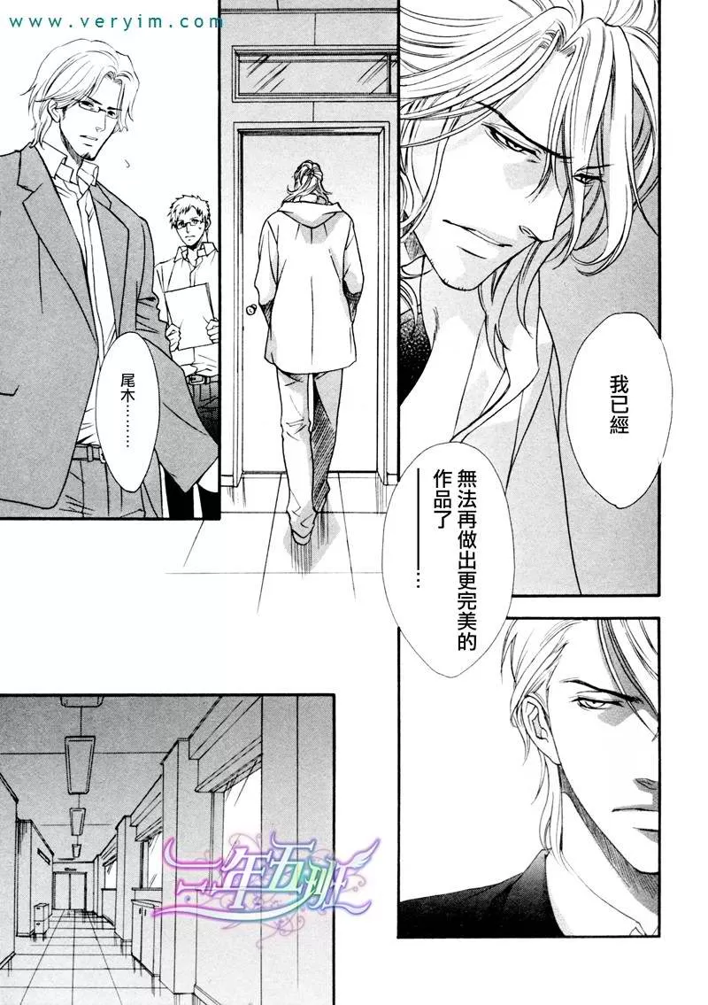 《兄弟限定》漫画最新章节 第24话 免费下拉式在线观看章节第【8】张图片