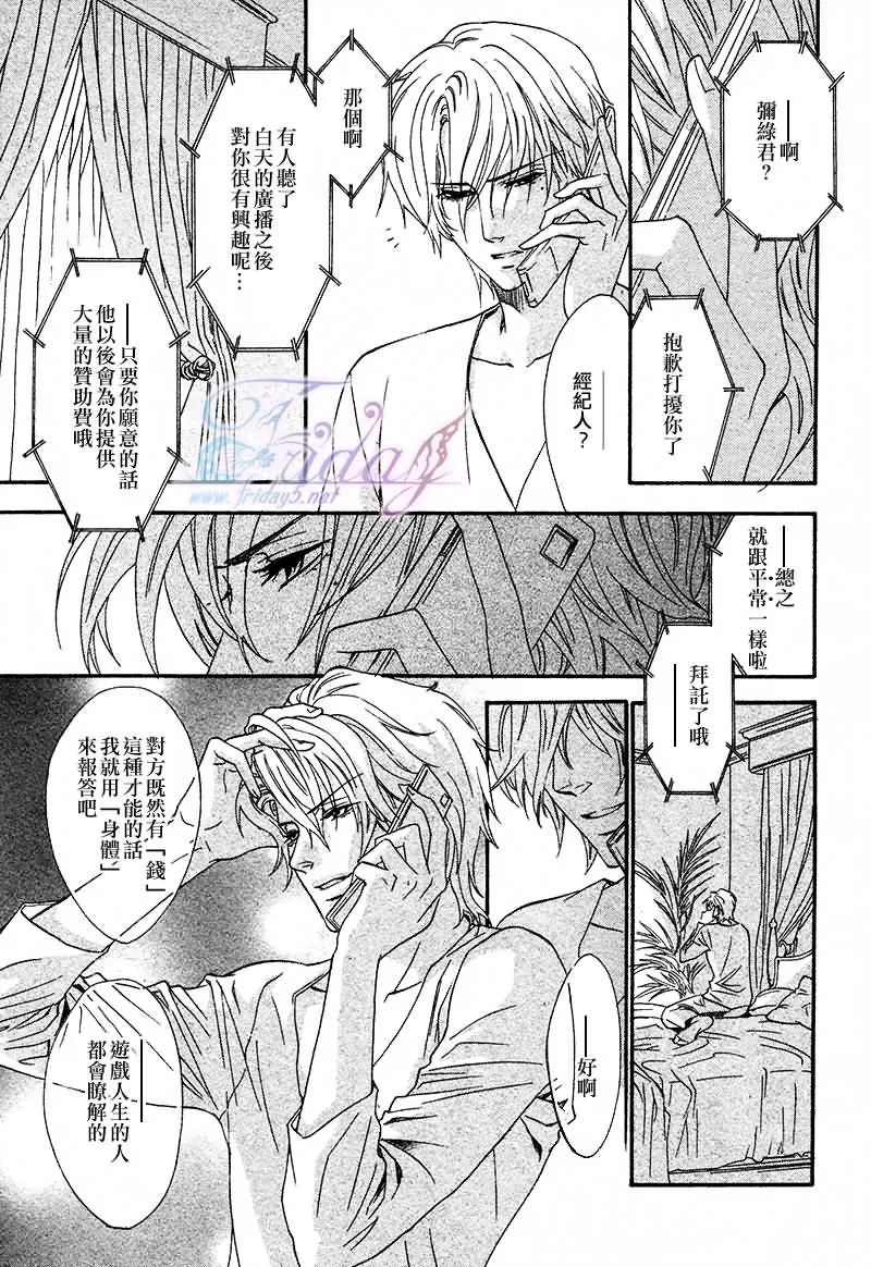 《兄弟限定》漫画最新章节 第23话 免费下拉式在线观看章节第【13】张图片