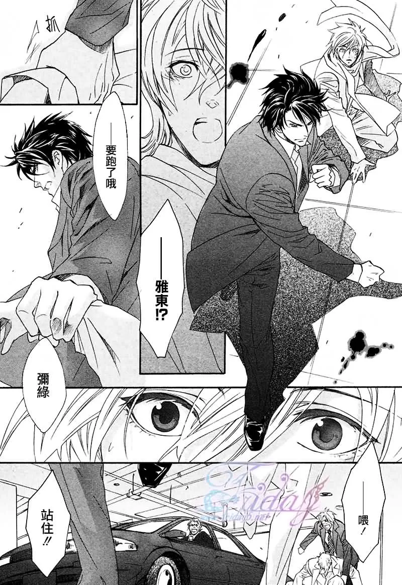 《兄弟限定》漫画最新章节 第23话 免费下拉式在线观看章节第【17】张图片