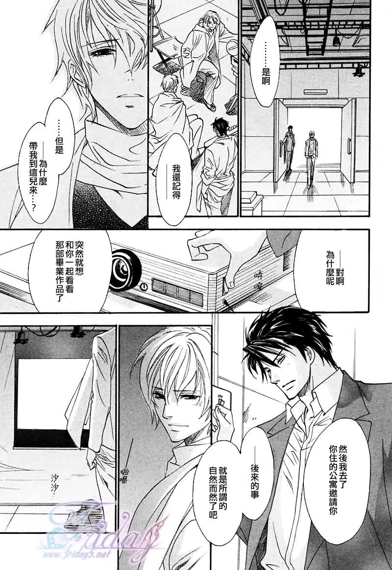 《兄弟限定》漫画最新章节 第23话 免费下拉式在线观看章节第【19】张图片