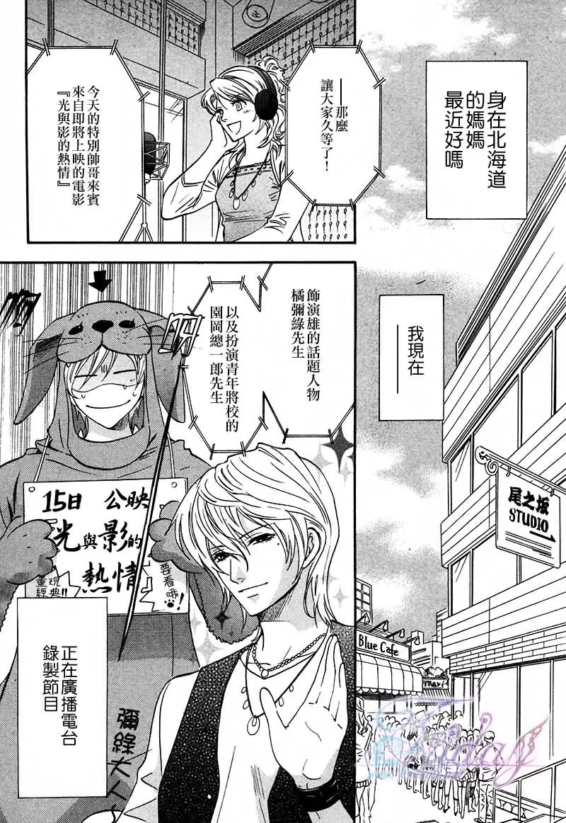 《兄弟限定》漫画最新章节 第23话 免费下拉式在线观看章节第【2】张图片