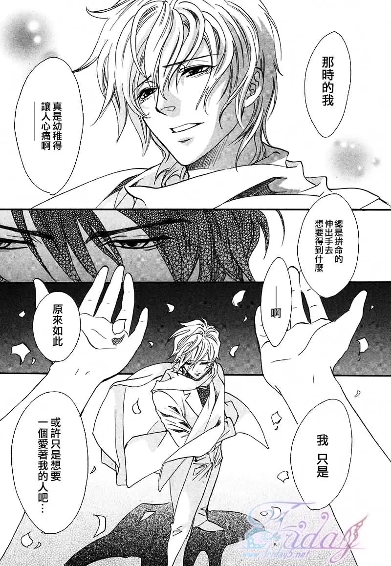 《兄弟限定》漫画最新章节 第23话 免费下拉式在线观看章节第【22】张图片