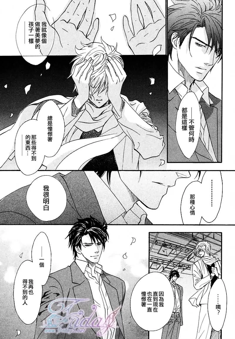 《兄弟限定》漫画最新章节 第23话 免费下拉式在线观看章节第【23】张图片