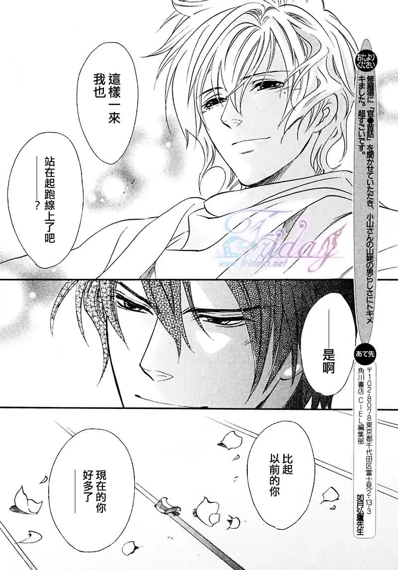 《兄弟限定》漫画最新章节 第23话 免费下拉式在线观看章节第【30】张图片