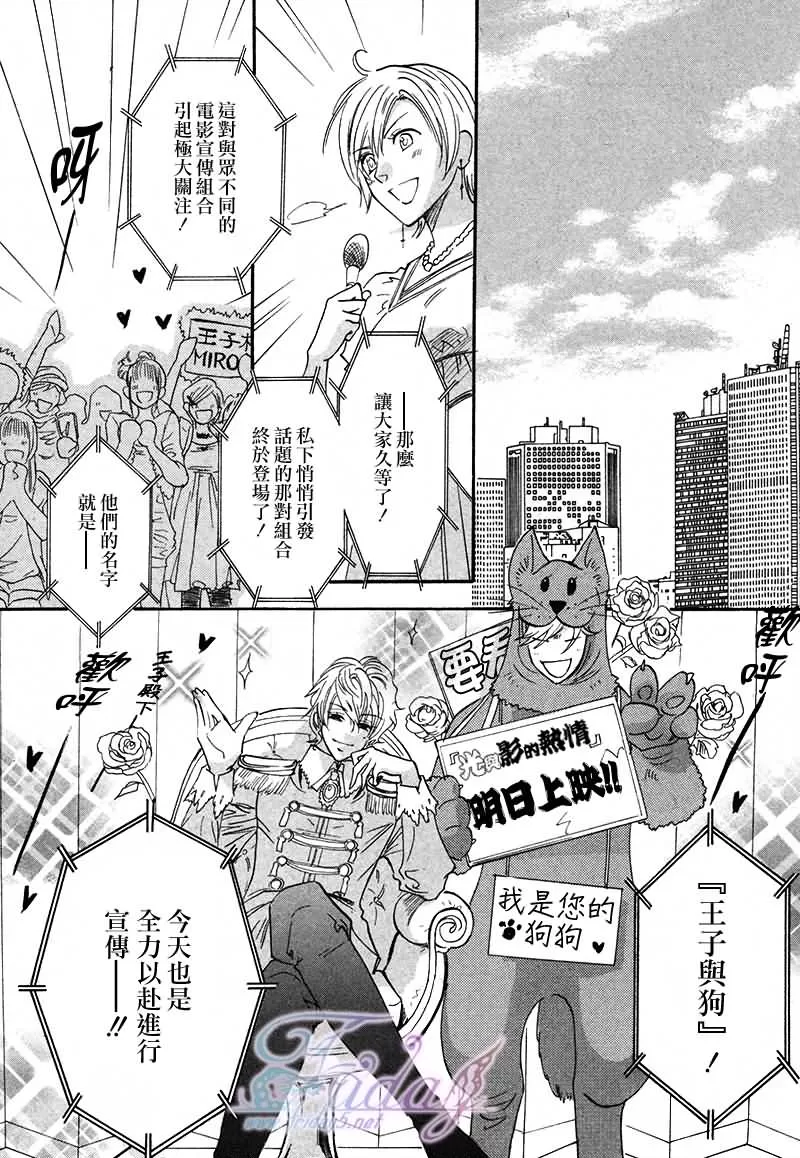 《兄弟限定》漫画最新章节 第23话 免费下拉式在线观看章节第【31】张图片