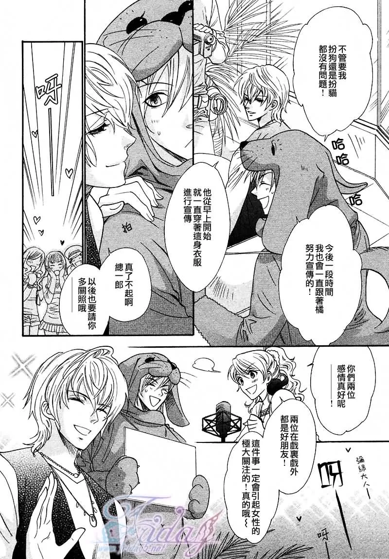 《兄弟限定》漫画最新章节 第23话 免费下拉式在线观看章节第【4】张图片