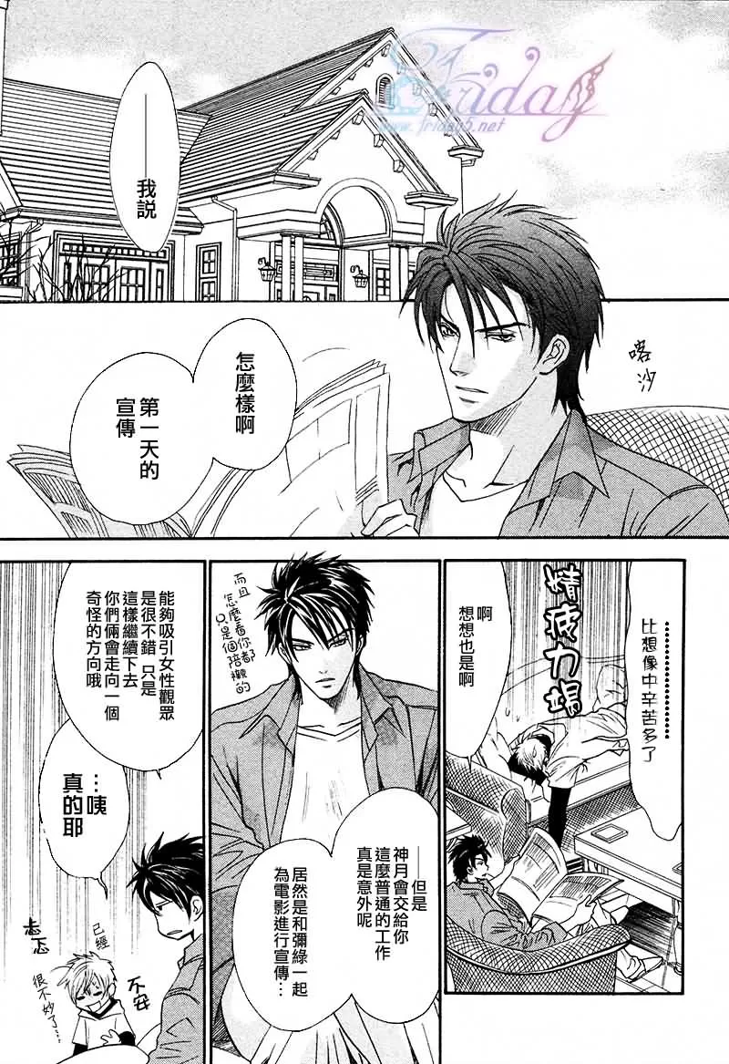 《兄弟限定》漫画最新章节 第23话 免费下拉式在线观看章节第【5】张图片