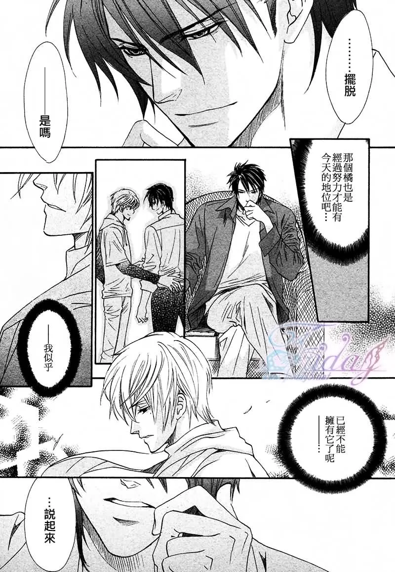 《兄弟限定》漫画最新章节 第23话 免费下拉式在线观看章节第【9】张图片