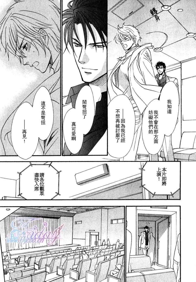 《兄弟限定》漫画最新章节 第22话 免费下拉式在线观看章节第【16】张图片