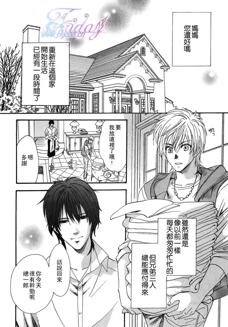 《兄弟限定》漫画最新章节 第22话 免费下拉式在线观看章节第【1】张图片