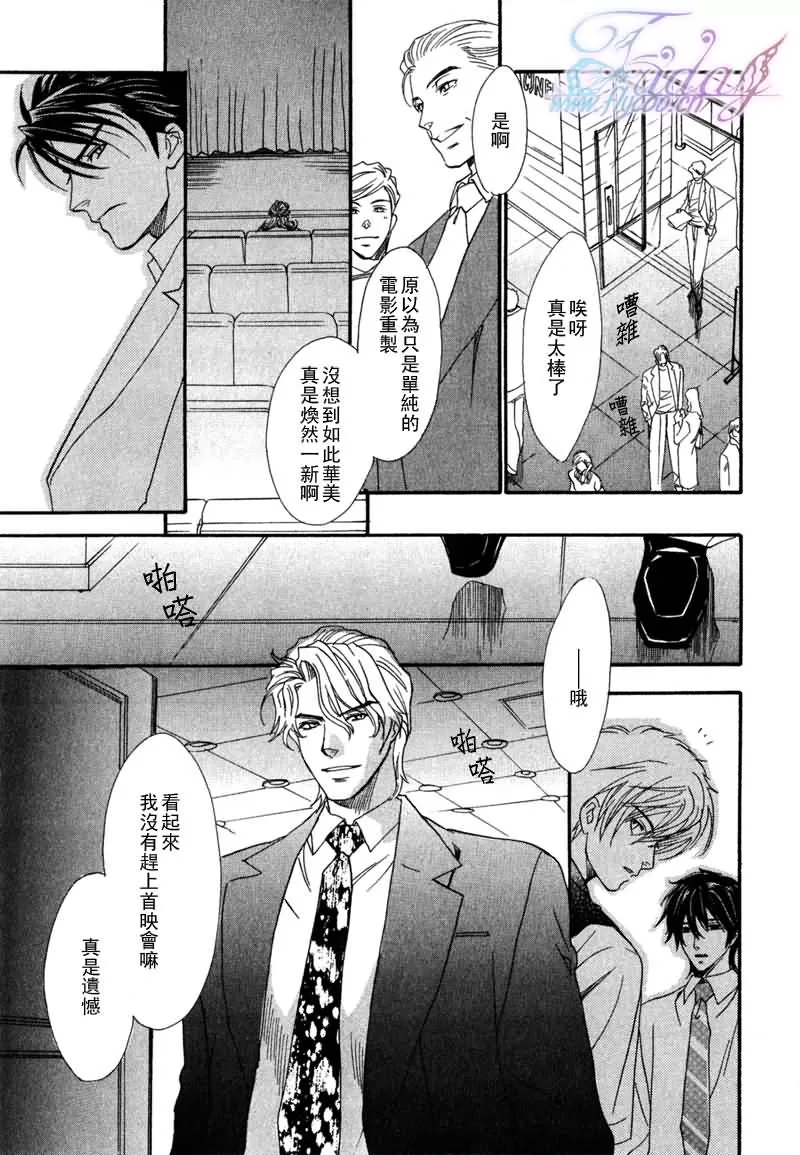 《兄弟限定》漫画最新章节 第22话 免费下拉式在线观看章节第【22】张图片