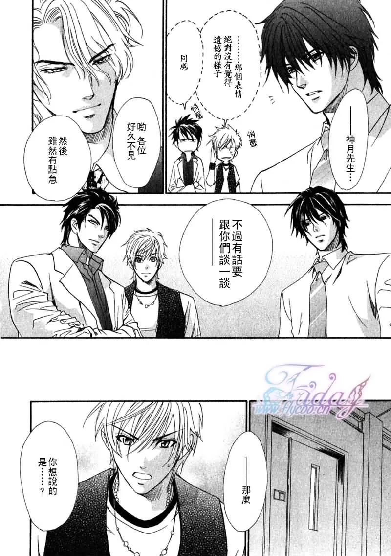 《兄弟限定》漫画最新章节 第22话 免费下拉式在线观看章节第【23】张图片