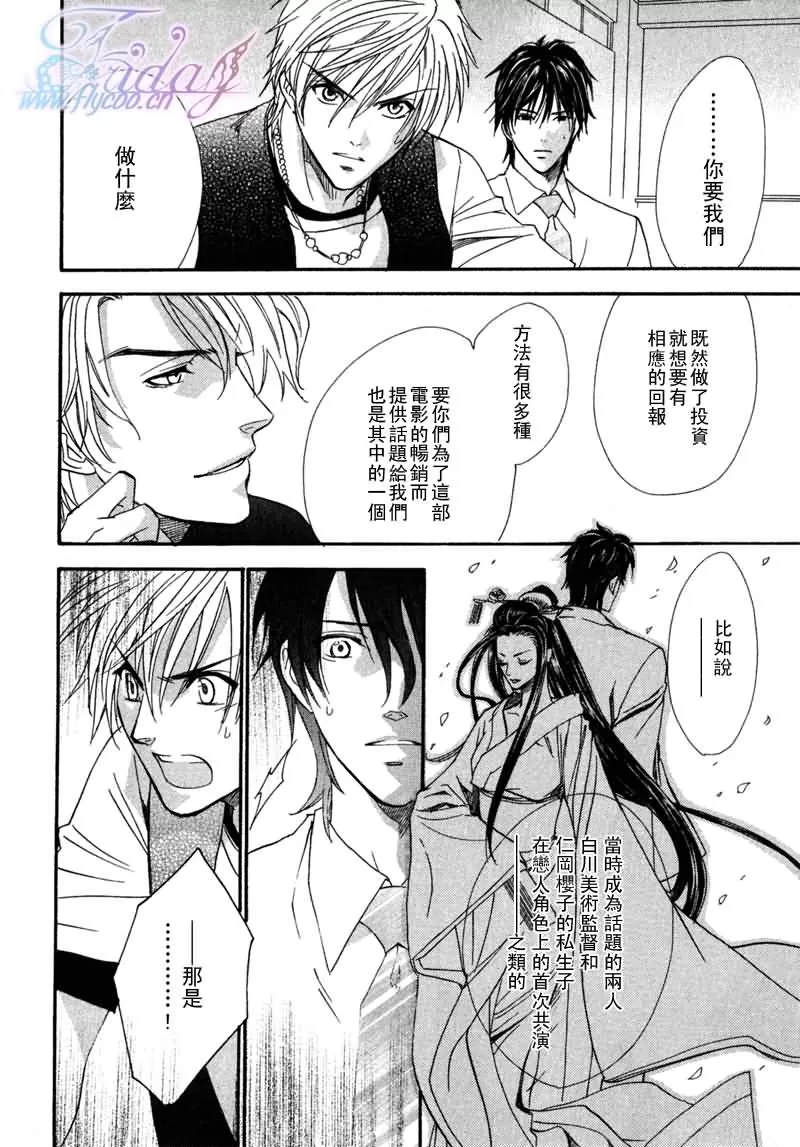 《兄弟限定》漫画最新章节 第22话 免费下拉式在线观看章节第【25】张图片