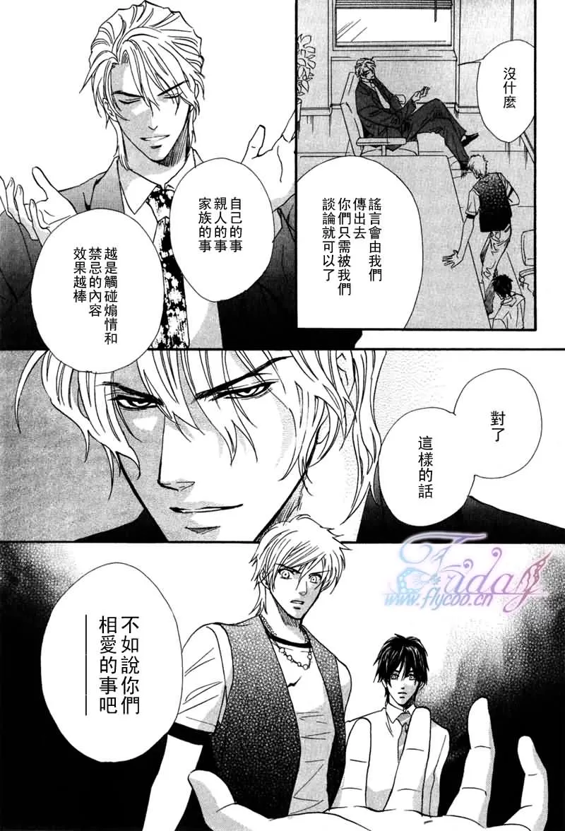 《兄弟限定》漫画最新章节 第22话 免费下拉式在线观看章节第【26】张图片