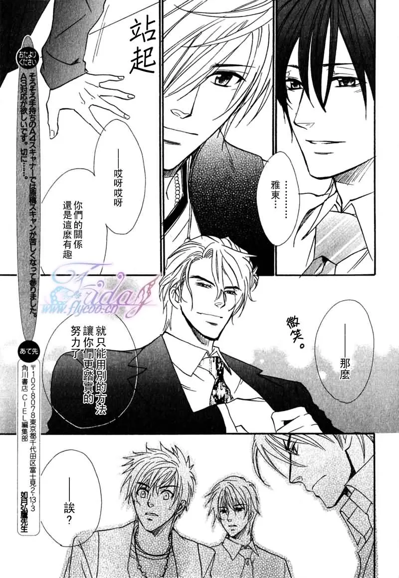 《兄弟限定》漫画最新章节 第22话 免费下拉式在线观看章节第【28】张图片