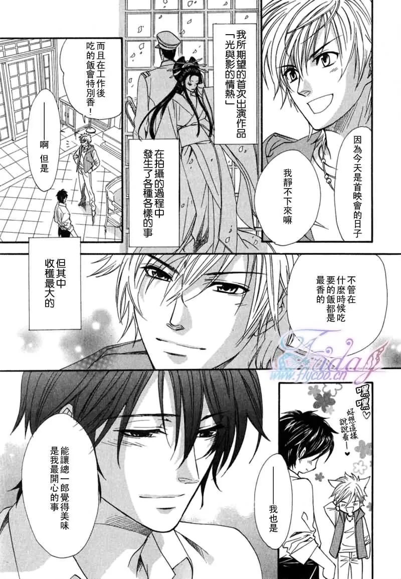 《兄弟限定》漫画最新章节 第22话 免费下拉式在线观看章节第【2】张图片