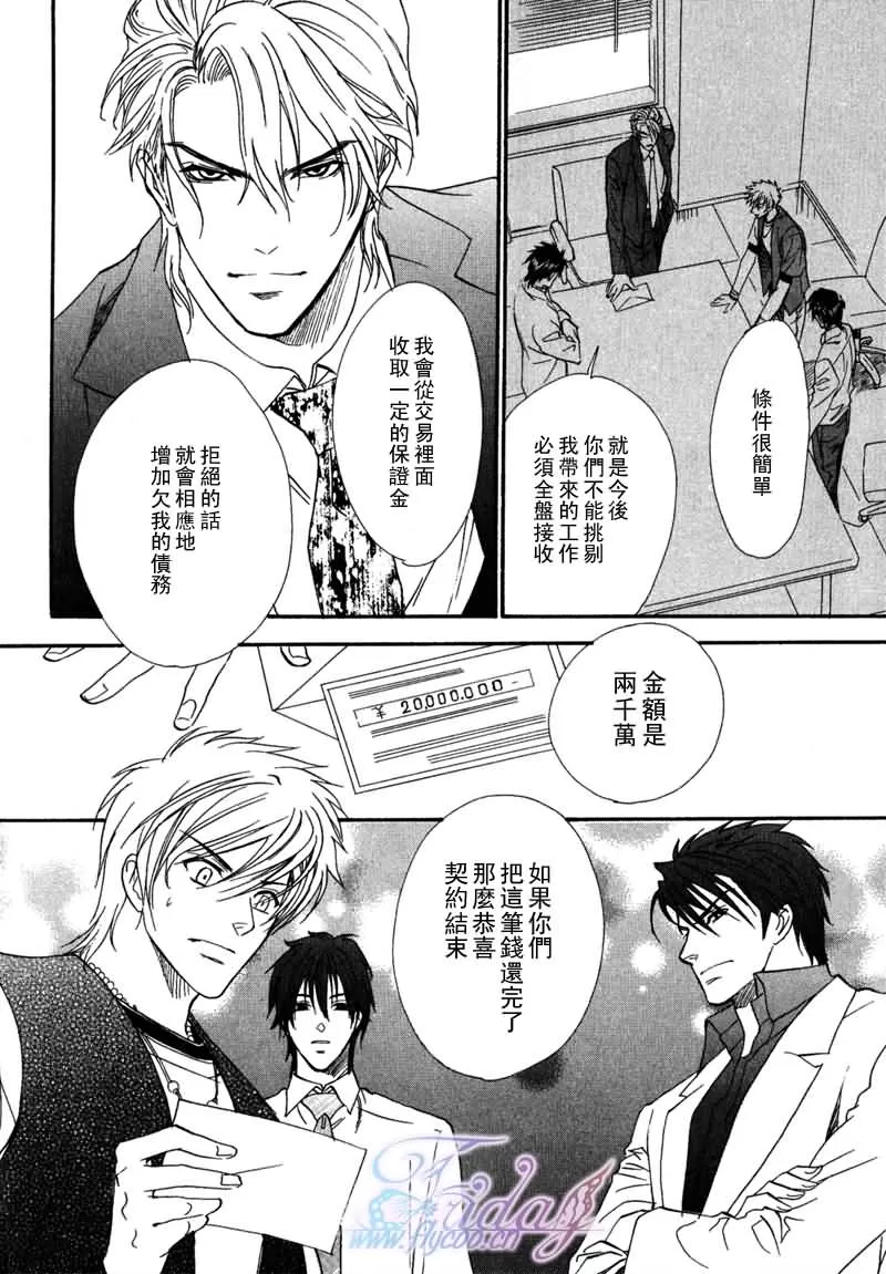 《兄弟限定》漫画最新章节 第22话 免费下拉式在线观看章节第【29】张图片