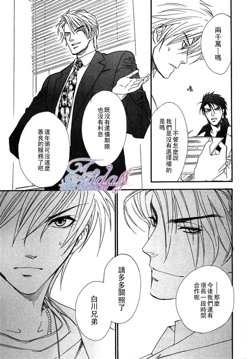 《兄弟限定》漫画最新章节 第22话 免费下拉式在线观看章节第【30】张图片