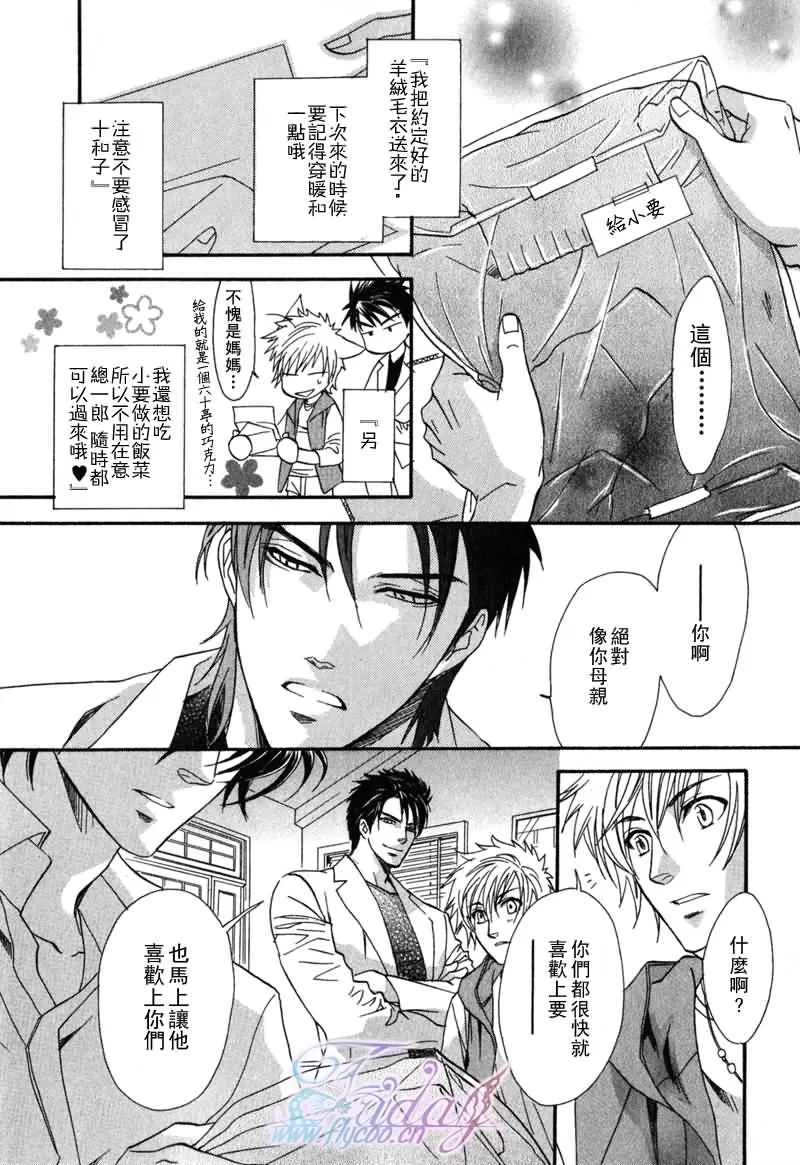 《兄弟限定》漫画最新章节 第22话 免费下拉式在线观看章节第【6】张图片