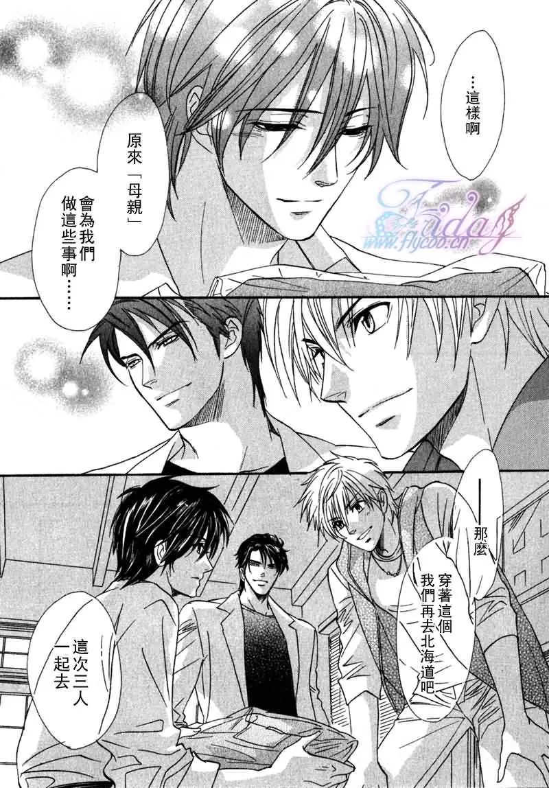 《兄弟限定》漫画最新章节 第22话 免费下拉式在线观看章节第【7】张图片