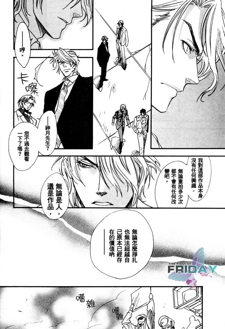 《兄弟限定》漫画最新章节 第21话 免费下拉式在线观看章节第【11】张图片