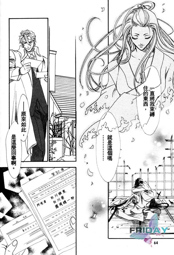 《兄弟限定》漫画最新章节 第21话 免费下拉式在线观看章节第【21】张图片