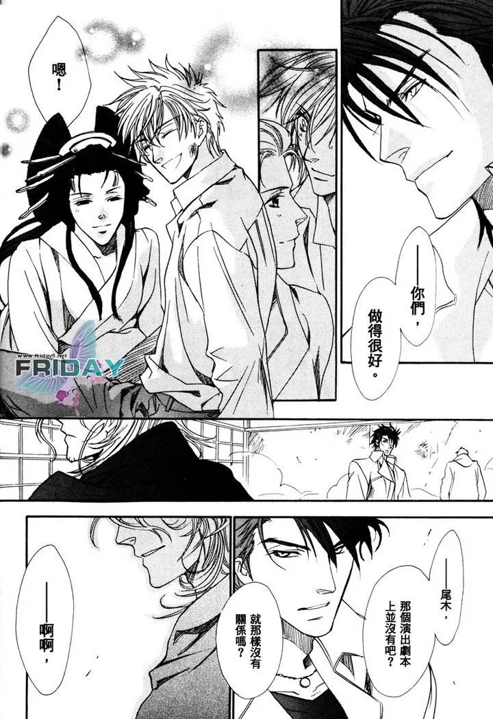 《兄弟限定》漫画最新章节 第21话 免费下拉式在线观看章节第【23】张图片