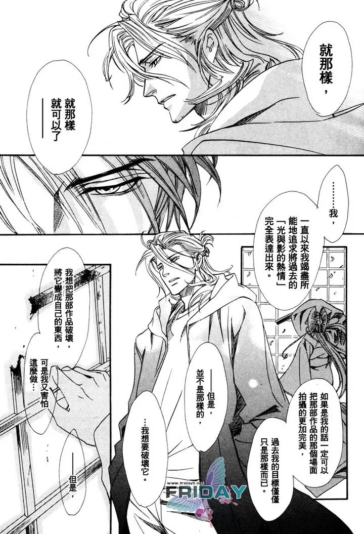 《兄弟限定》漫画最新章节 第21话 免费下拉式在线观看章节第【24】张图片